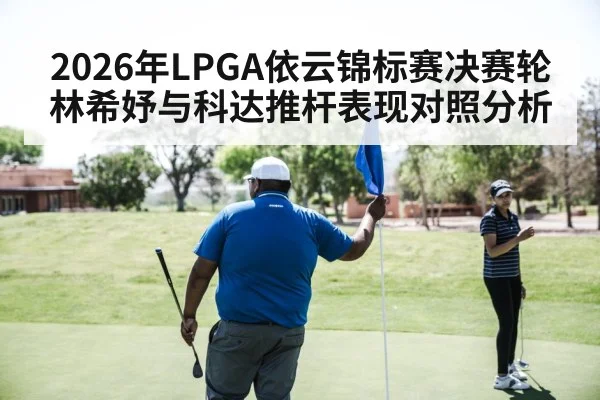 female golfer putting tournament