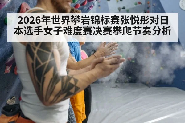 climber chalking hands focus