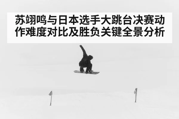 snowboard big air jump
